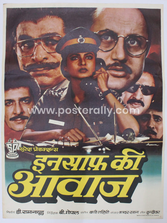 Insaaf Ki Awaaz