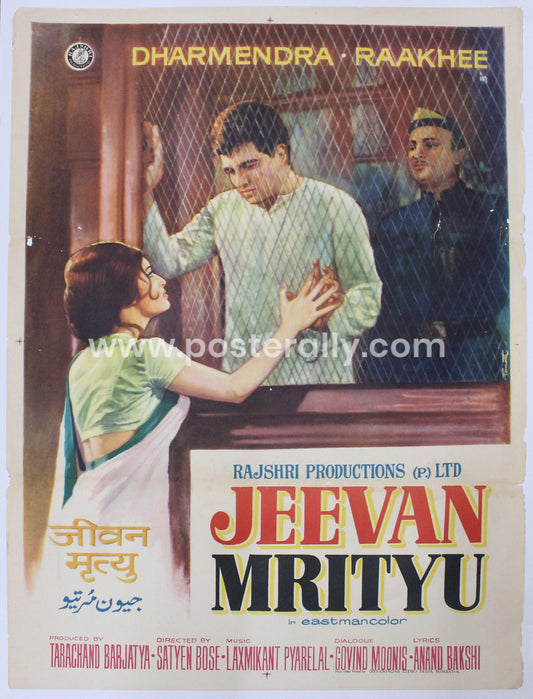 Jeevan Mrityu