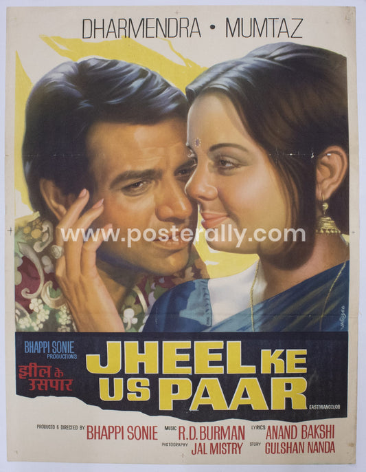 Jheel Ke Us Paar