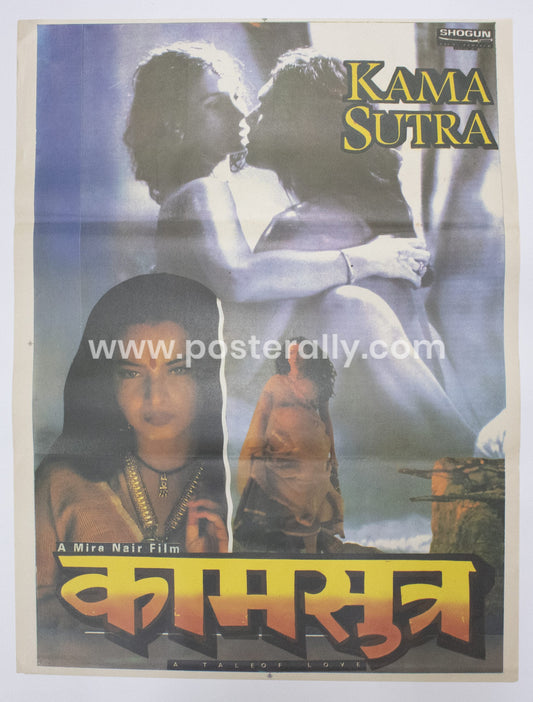 Kama Sutra: A Tale of Love