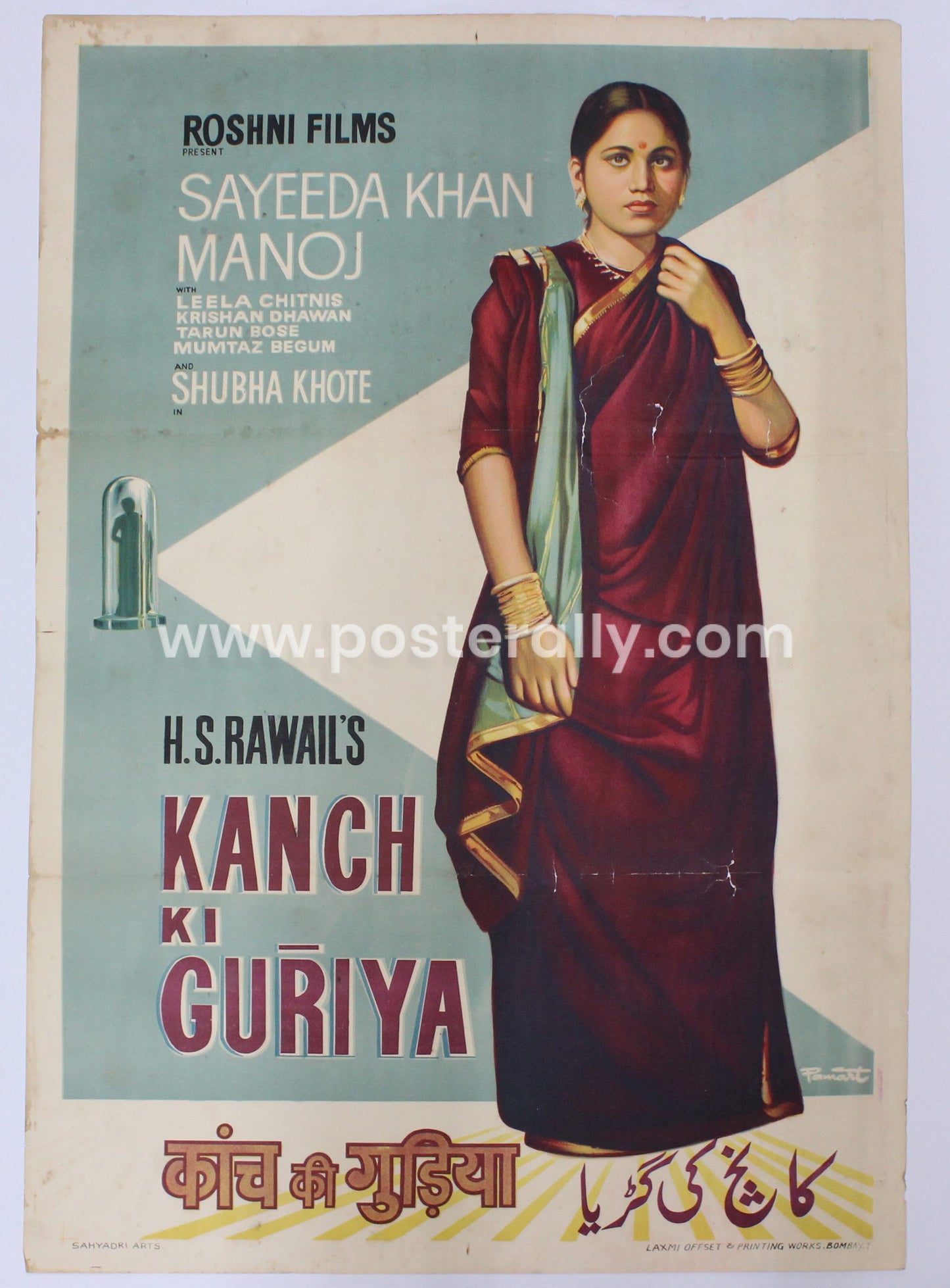 Kanch Ki Gudiya