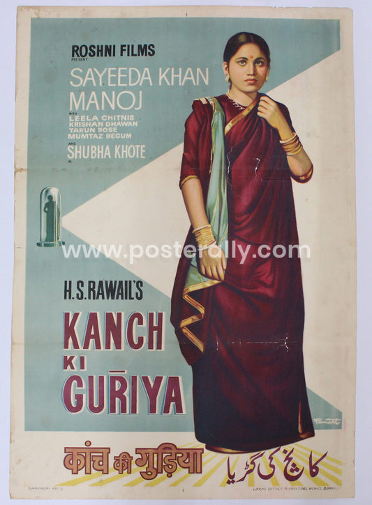 Kanch Ki Gudiya