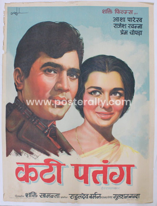 Kati Patang