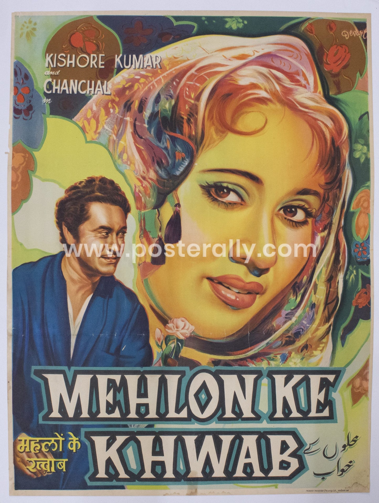 Mehlon Ke Khwab