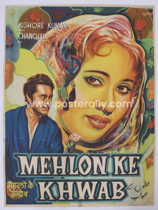 Mehlon Ke Khwab