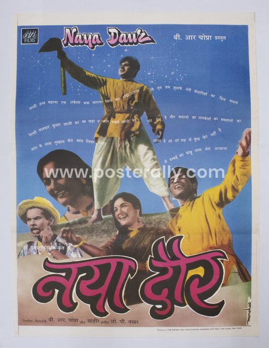Naya Daur
