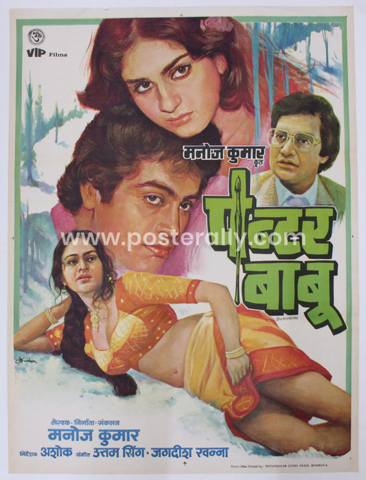 Painter Babu