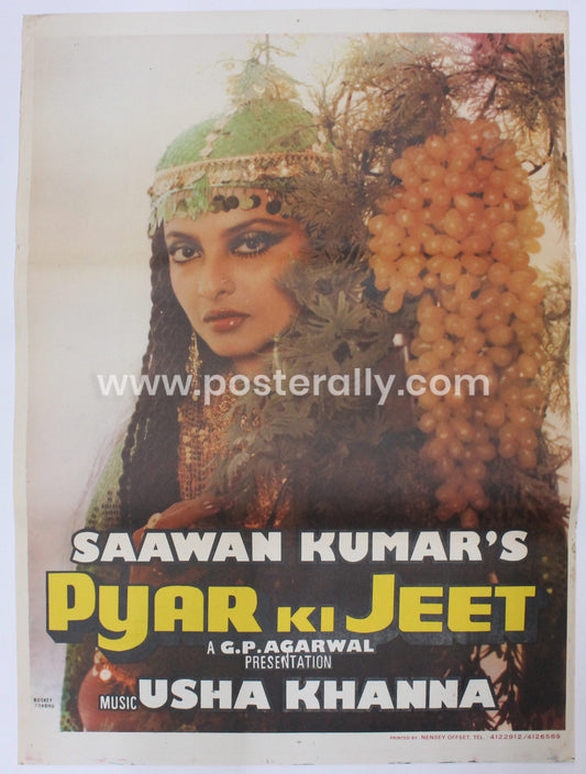 Pyar Ki Jeet