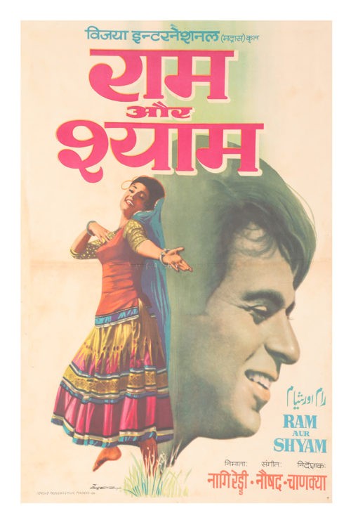 Ram aur Shyam