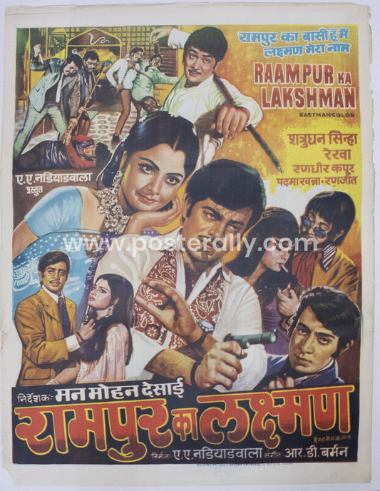 Raampur Ka Lakshman