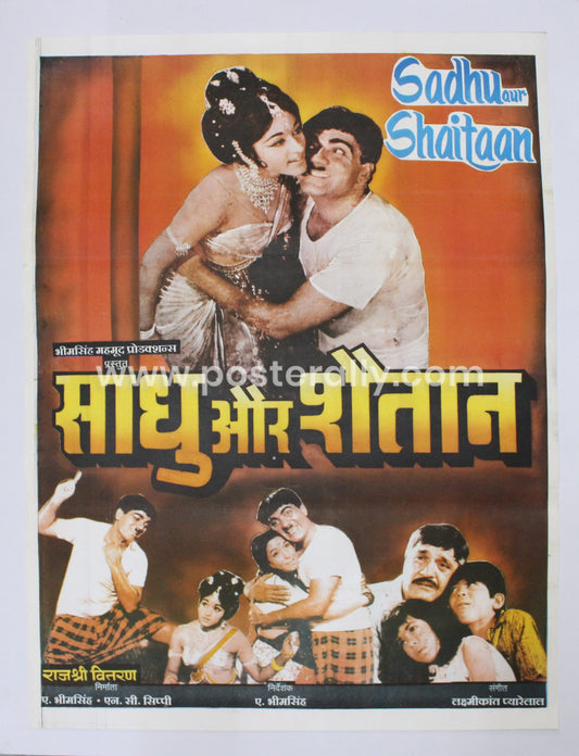 Sadhu Aur Shaitaan