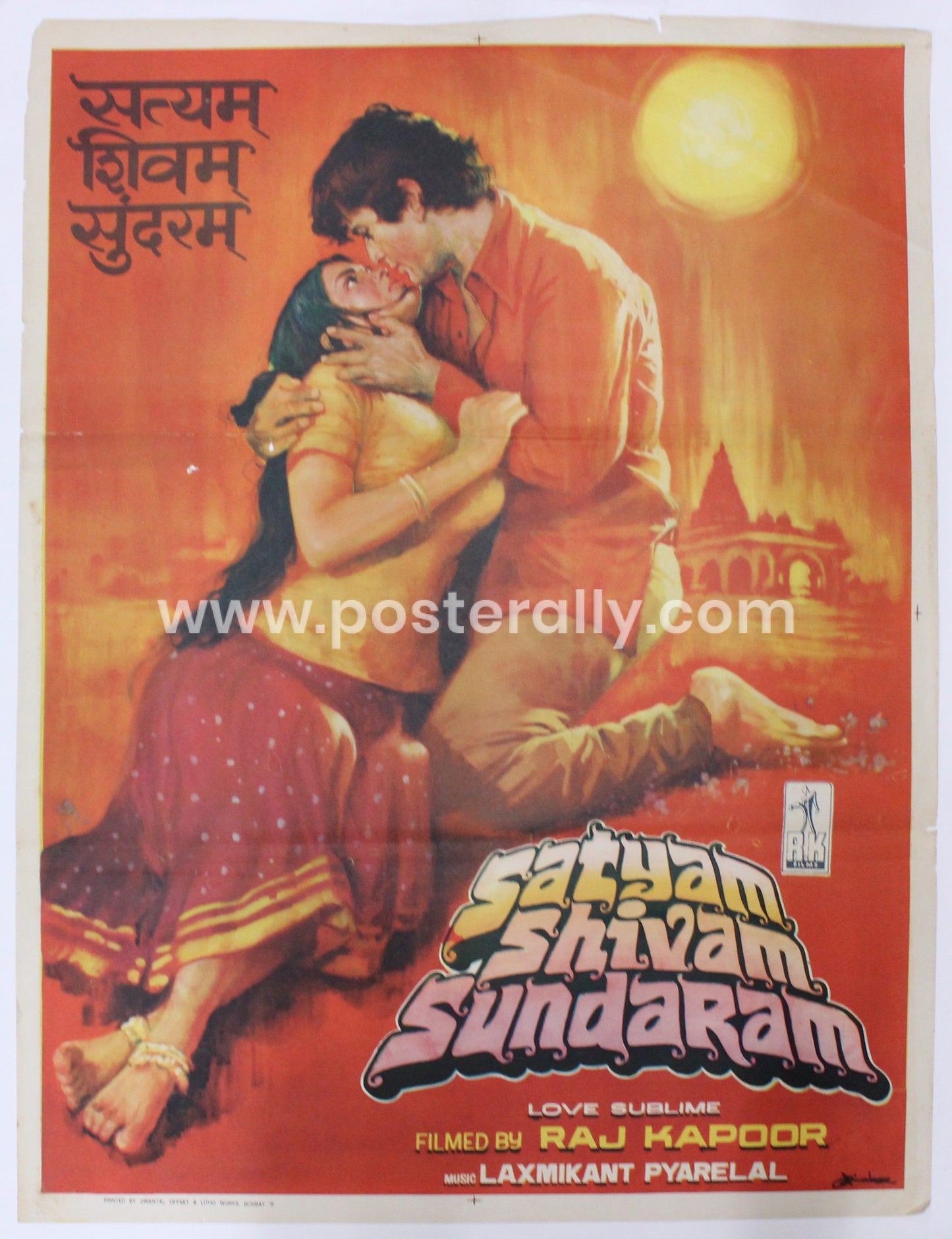 Satyam Shivam Sundaram