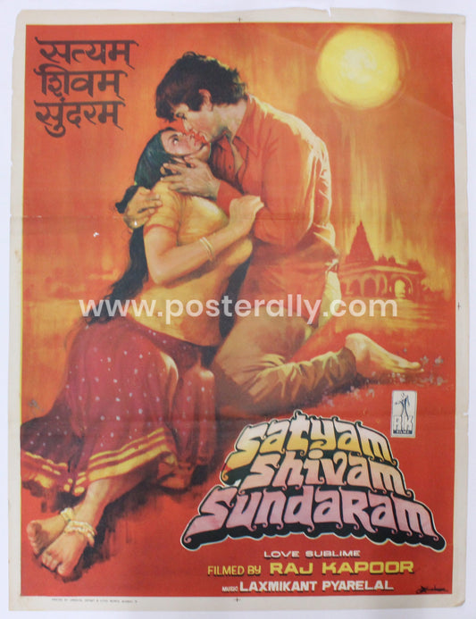 Satyam Shivam Sundaram
