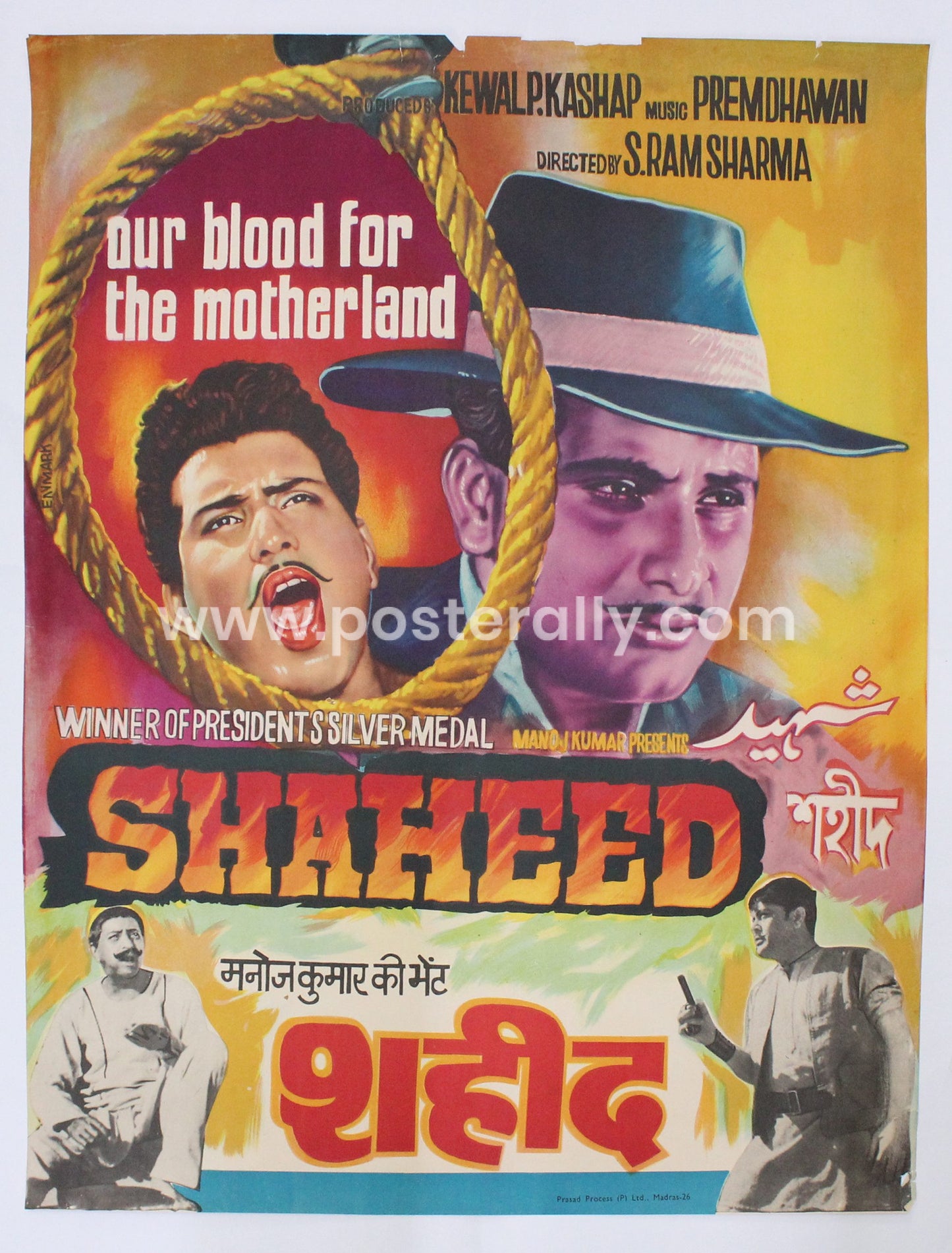 Shaheed