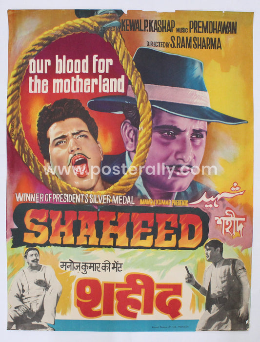 Shaheed