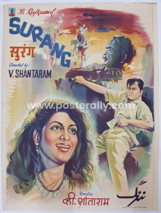 Surang