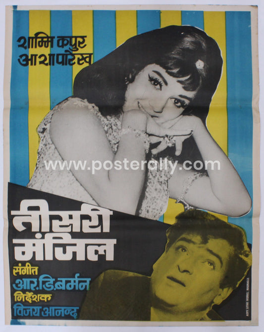 Teesri Manzil