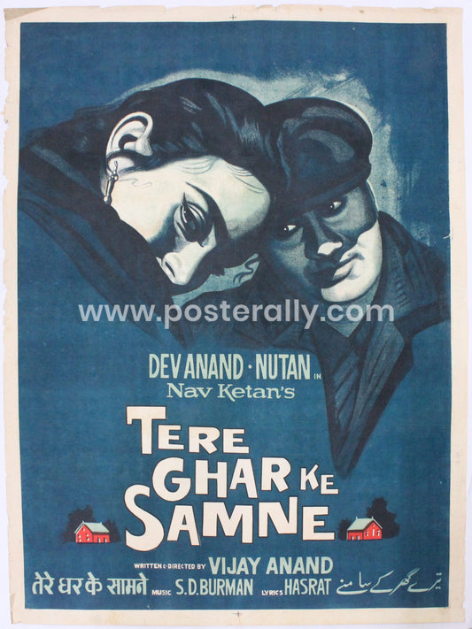 Tere Ghar Ke Samne