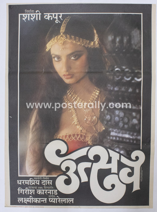 Utsav