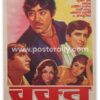 Waqt Original Movie Poster. Shashi Kapoor, Sunil Dutt, Sharmila Tagore, Sadhana. Buy Original Vintage Bollywood Posters, Classic Bollywood Posters online.