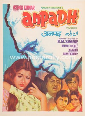 Anpadh Original Movie Poster. Ashok Kumar movie poster. Original Bollywood Movie Posters, Hindi Movie Posters for sale online India. Shipping Worldwide.