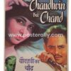 Chaudhvin Ka Chand 1960. Buy Original Bollywood Posters online India. Find Vintage Movie Posters of the biggest classics of Hindi cinema. 100% genuine.
