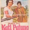 Kati Patang Original Bollywood Poster | Rajesh Khanna Poster | Kati Patang 1970 | Original movie posters for sale online | RAJESH KHANNA | ASHA PAREKH