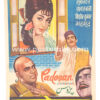 Padosan Original Bollywood Poster | Kishore Kumar Movie Poster | Padosan 1968 Poster | Original movie posters online | Sunil Dutt Movie | Saira Banu Movie