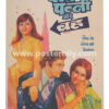 Pati Patni our Woh Original Movie Poster. Original Bollywood Movie Posters, Old Hindi Movie Posters, Rare Bollywood memorabilia online. Shipping Globally.