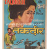 Taqdeer Original Movie Poster. Shop from biggest collection of Original Bollywood Movie Posters, Vintage Movie Posters online. Shipping Worldwide