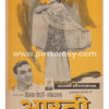 Aarti Original Bollywood Movie Poster. Old Hindi Movie Posters, Rare Bollywood memorabilia for sale online. Ashok Kumar Meena Kumari and Pradeep Kumar.