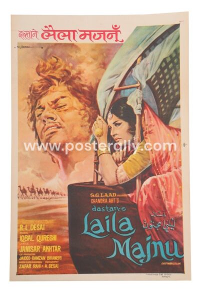 Original Bollywood Posters | Original Bollywood poster of Dastan-E-Laila Majnu 1974 | starring Anamika Dulari and Dheeraj Kumar | Directed by R. L. DESAI