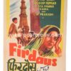 Firdaus Original Bollywood Movie Poster. Old Hindi Movie Posters, Rare Bollywood memorabilia for sale online. Geeta Bali and Lalita Pawar posters.