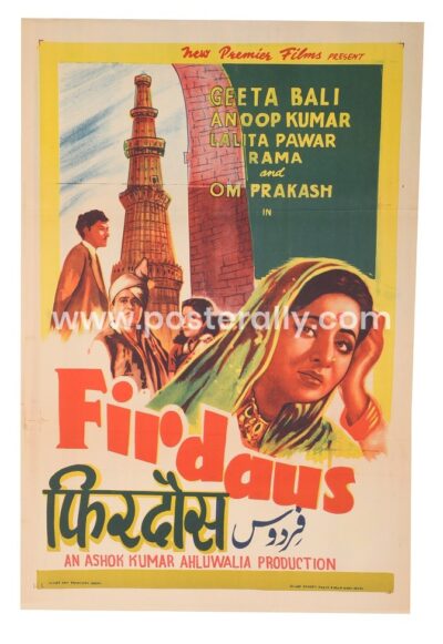 Firdaus Original Bollywood Movie Poster. Old Hindi Movie Posters, Rare Bollywood memorabilia for sale online. Geeta Bali and Lalita Pawar posters.