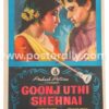 Goonj Uthi Shehnai 1959 | Original Bollywood poster of Goonj Uthi Shehnai | RAJENDRA KUMAR, AMEETA, ANITA GUHA | directed by Vijay Bhatt |