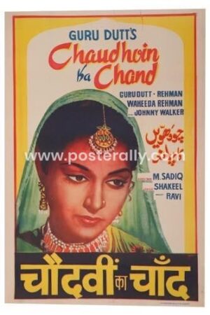 Original vintage artist drawn Bollywood poster of Chaudhvin Ka Chand 1960 | Guru Dutt Waheeda Rehman and Johnny Walker | Directed by Mohammed Sadiq