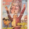 Original Bollywood Posters | Kashmir Ki Kali 1964 | Bollywood posters online | Shammi Kapoor Sharmila Tagore Pran | Directed by Shakti Samanta