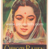 Chhoti Bahen Movie Poster