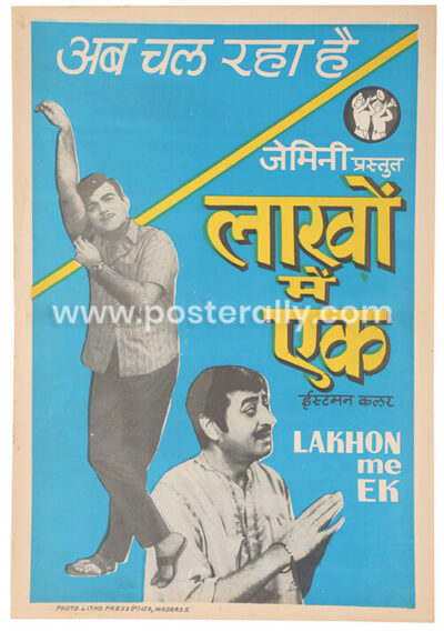 Lakhon Me Ek Movie Poster - Posterally Studio | Biggest Collection of ...