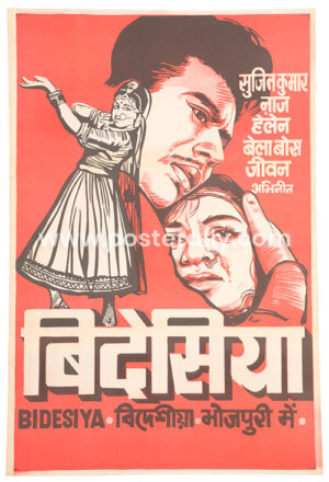 Bidesiya Original Movie Poster. Buy Original Bollywood Posters online, Vintage Bollywood Posters, Movie Posters online, Bollywood memorabilia for sale.