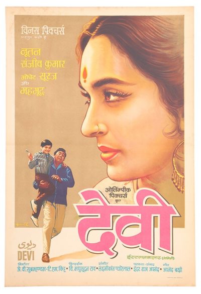 Devi Original Movie Poster. Nutan Behl, Sanjeev Kumar. Buy Original Bollywood Posters online, Vintage Bollywood Posters, Bollywood memorabilia for sale.