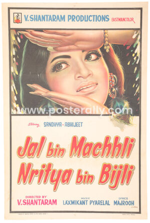 Jal Bin Machhli Nritya Bin Bijli Original Movie Poster. Buy Original Bollywood Posters online, Vintage Bollywood Posters, Bollywood memorabilia for sale.