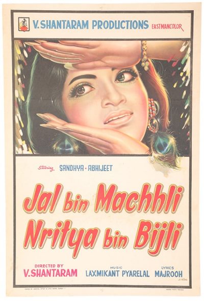 Jal Bin Machhli Nritya Bin Bijli Original Movie Poster. Buy Original Bollywood Posters online, Vintage Bollywood Posters, Bollywood memorabilia for sale.