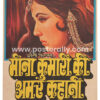 Meena Kumari Ki Amar Kahani Original Movie Poster. Buy Original Bollywood Posters online, Vintage Bollywood Posters, Bollywood memorabilia for sale.