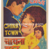 China Town Original Movie Poster. Starring Shammi Kapoor, Shakila and Helen. Buy Original Bollywood Posters online, Vintage Hand painted Bollywood Posters.