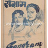 Sangram Original Movie Poster. Starring Ashok Kumar. Buy Original Bollywood Posters online, Vintage Hand painted Bollywood Posters, Movie Posters online.