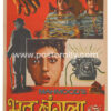 Bhoot Bangla Original Movie Poster. Starring Mehmood, Tanuja and Nazir Hussain. Buy Original Bollywood Posters online, Hand painted Bollywood Posters