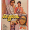 Buy Angoor Original Bollywood Movie Poster. Starring Sanjeev Kumar, Moushumi Chatterjee and Deven Verma. Vintage hand painted Bollywood Posters online.