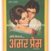 Amar Prem Original Movie Poster. Rajesh Khanna Sharmila Tagore. Buy Original Bollywood Posters online, Vintage Bollywood, Bollywood memorabilia for sale.