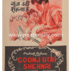 Goonj Uthi Shehnai Original Movie Poster. Directed by Vijay Bhatt. Starring Rajendra Kumar, Ameeta, IS Johar. Buy Original Vintage Bollywood Posters online.